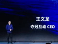 2019年9月27日，奪冠互動受邀參加“2019杭州云棲大會·阿里巴巴小程序繁星計劃峰會”，奪冠互動是行業(yè)內(nèi)唯一受邀的第三方服務商，王文龍先生在會上發(fā)表主題演講