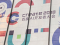 參加百度AI開發(fā)者大會，和百度小程序達成戰(zhàn)略合作，和手百總經(jīng)理平曉黎團隊交流Feed流和AI等百度特色