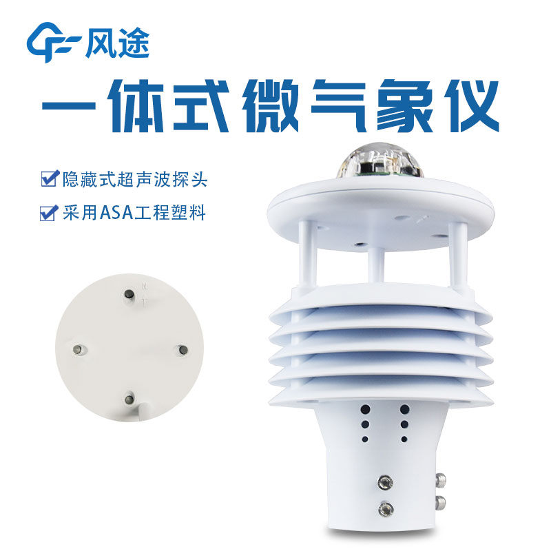 配電線(xiàn)路環(huán)境監(jiān)測(cè)儀廠(chǎng)家哪家好？