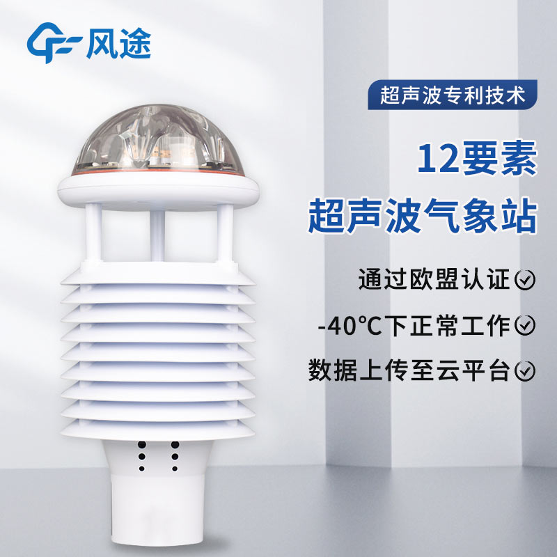 大氣污染物排放傳感器有哪些？