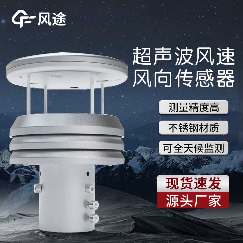 升級了，金屬款微型氣象儀