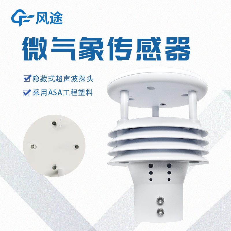 五要素傳感器可用于空氣質(zhì)量監(jiān)測嗎？