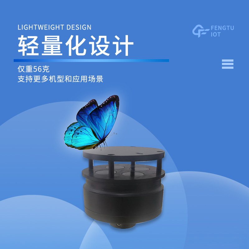 八參數(shù)無人機氣象儀