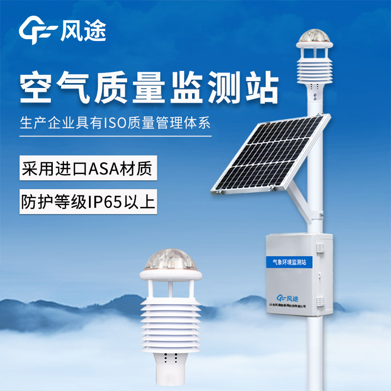 FT-CQX12微型空氣監(jiān)測儀：十二要素一體化的環(huán)境監(jiān)測解決方案