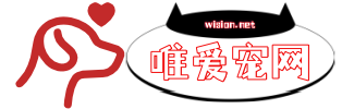 養(yǎng)寵知識(shí)_寵物健康護(hù)理_貓咪狗狗品種介紹 - 唯愛(ài)寵網(wǎng)
