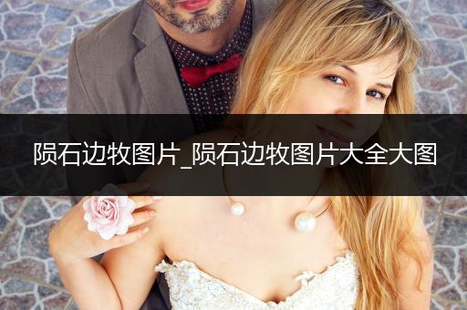 隕石邊牧圖片_隕石邊牧圖片大全大圖